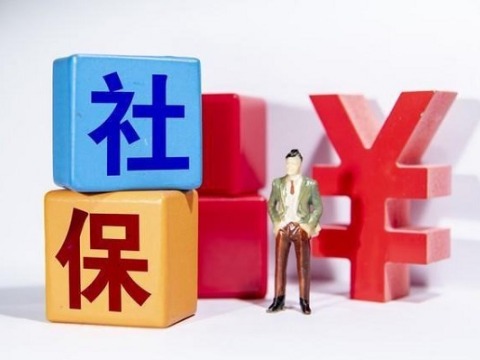 申請(qǐng)社保貸款